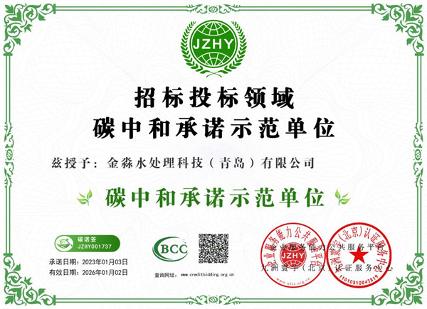 火电厂脱硫废水处理主要工艺及脱硫废水絮凝剂应用